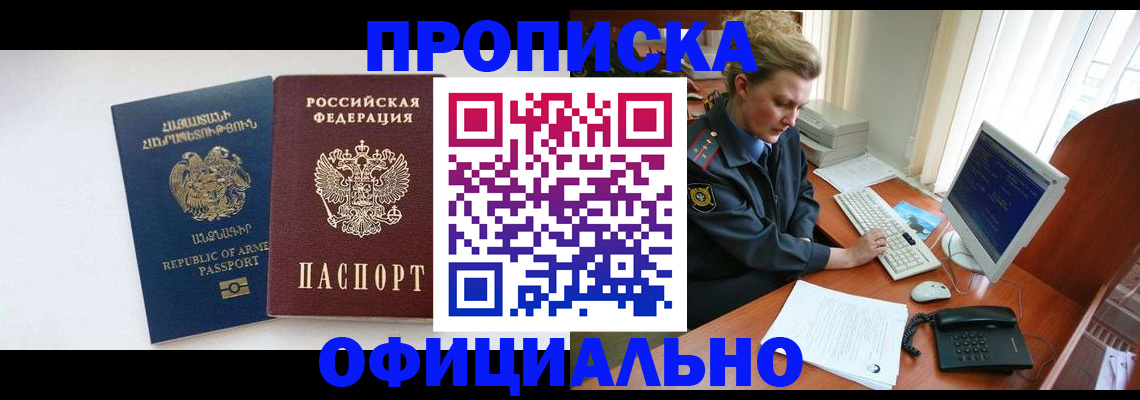 временная регистрация адрес в Суровикино