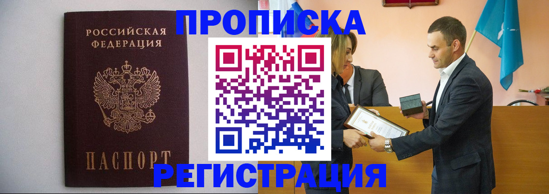 временная регистрация гарантия в Суровикино
