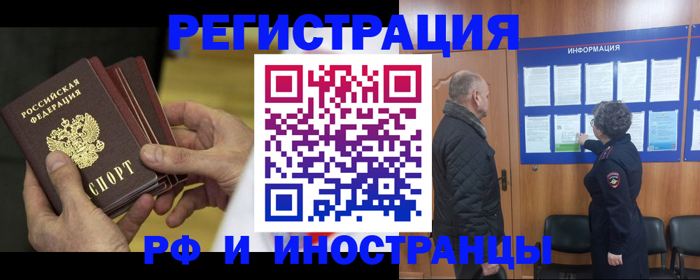 временная регистрация купить в Суровикино