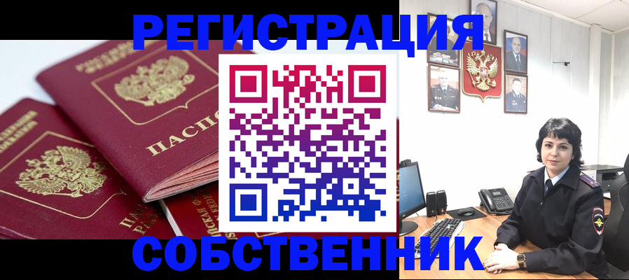 прописка иностранных граждан в Суровикино