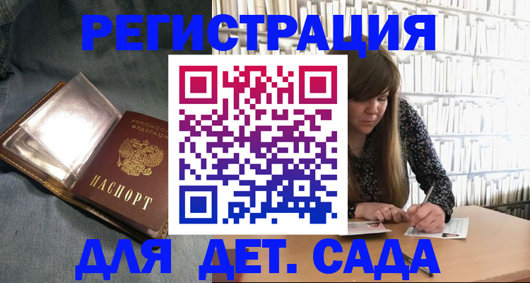 прописка для кредита в Суровикино