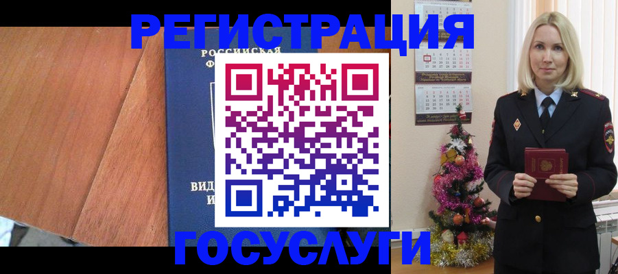 временная прописка в Суровикино