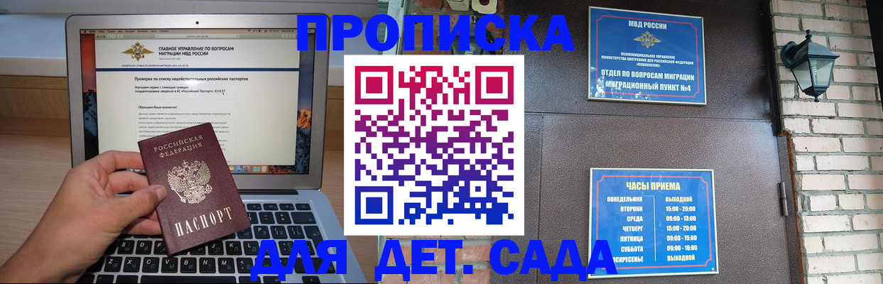 временная регистрация надежно в Суровикино